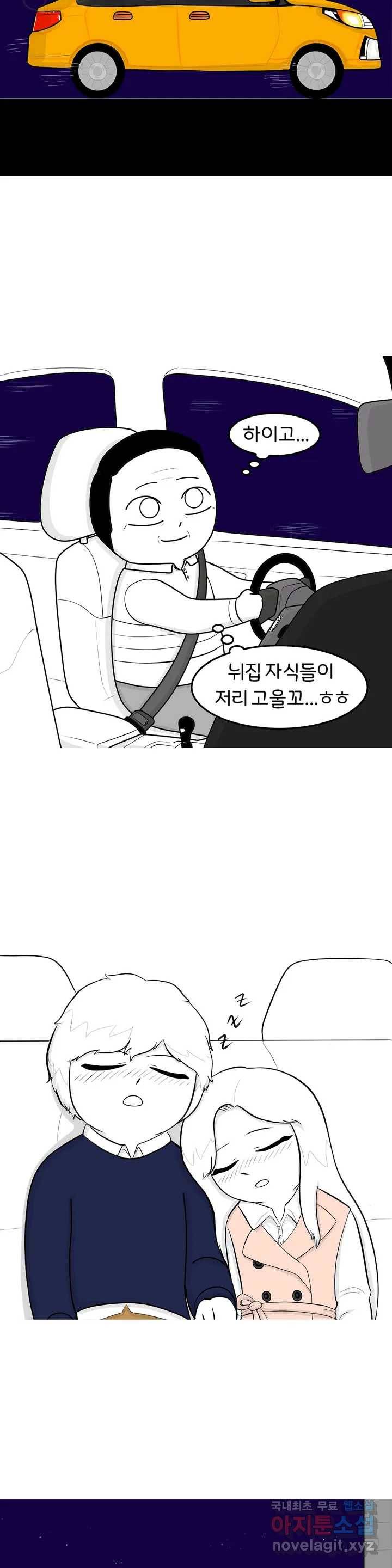 매운맛 커플 6화 모텔 上 3