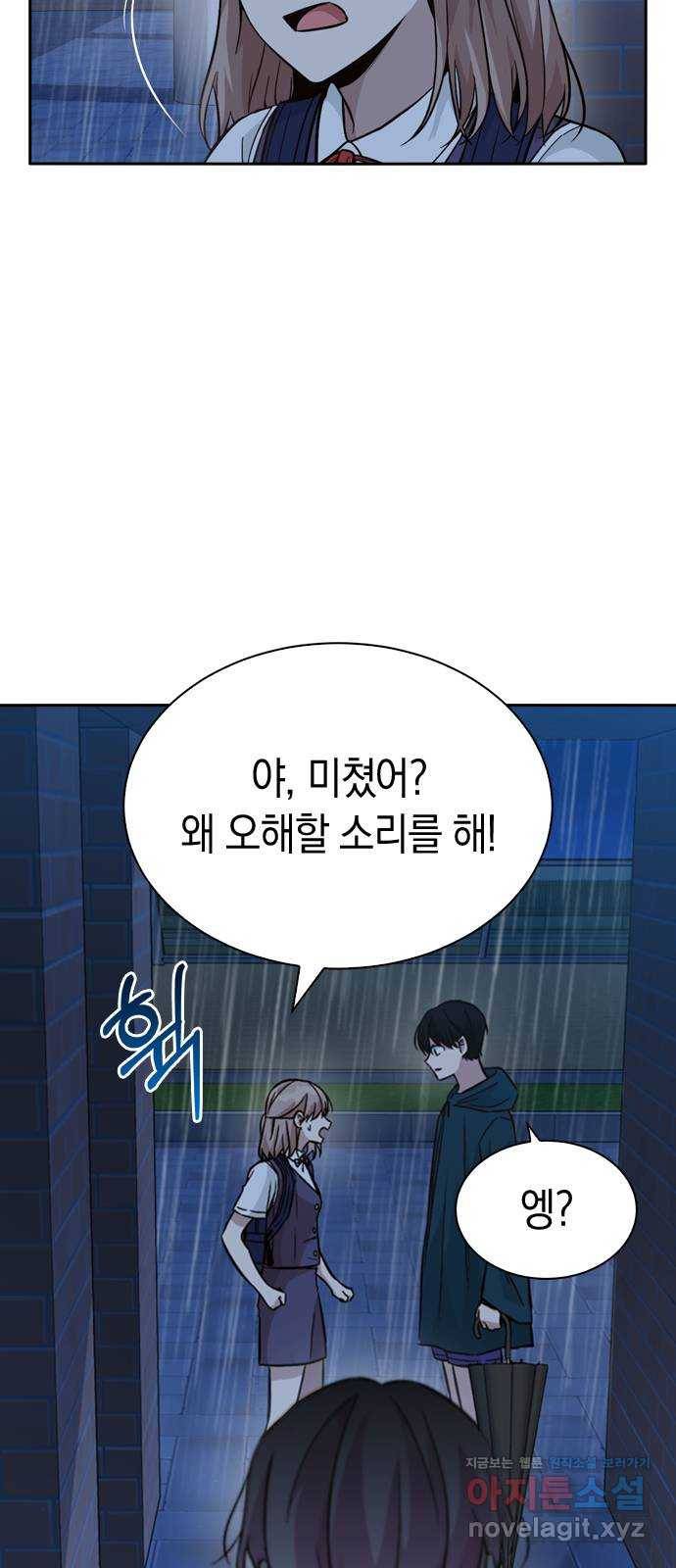 마녀의 심판은 꽃이 된다 28화 3