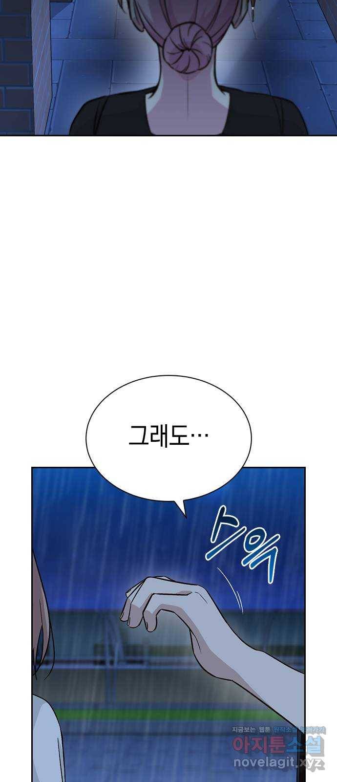 마녀의 심판은 꽃이 된다 28화 4