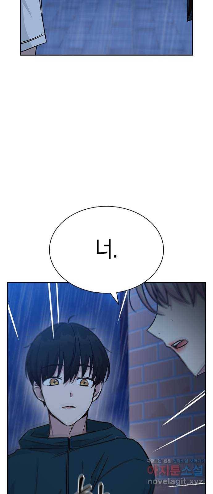 마녀의 심판은 꽃이 된다 28화 5