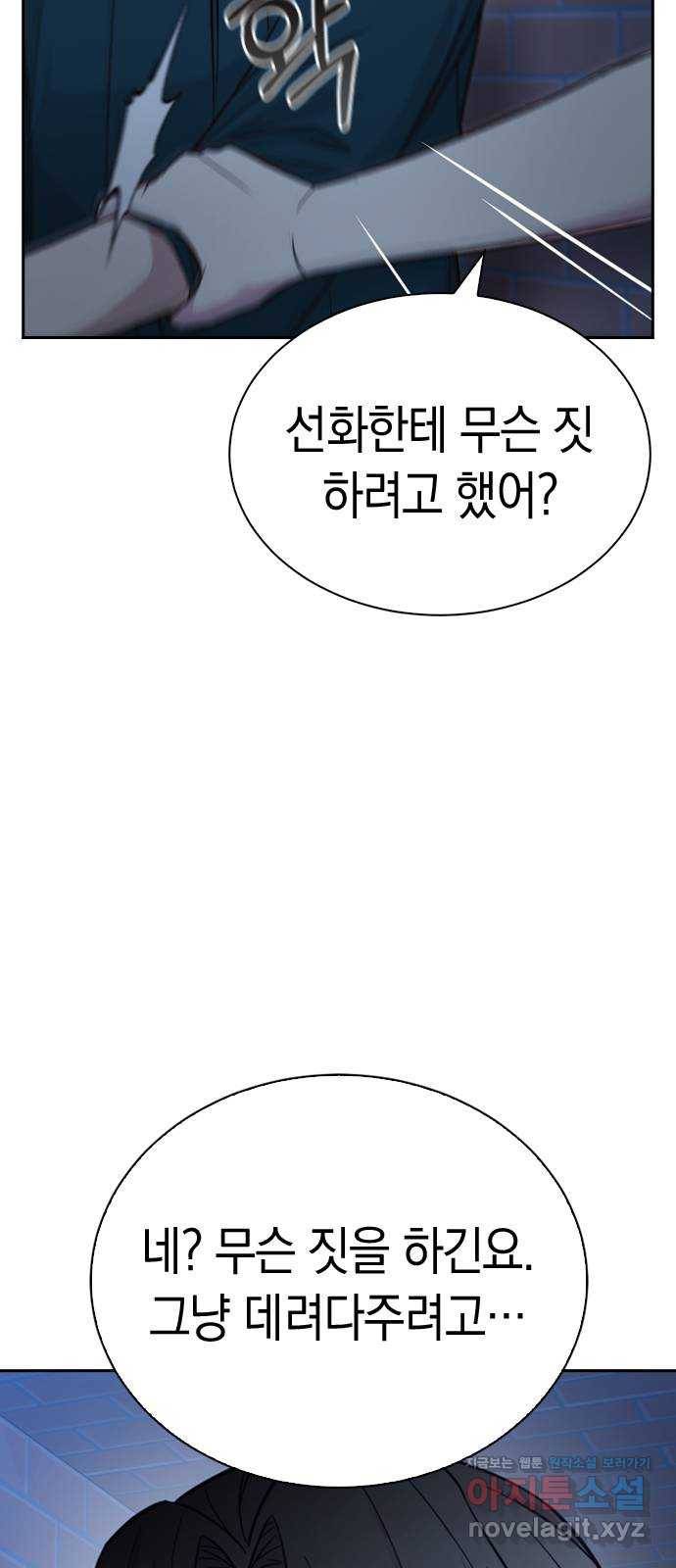마녀의 심판은 꽃이 된다 28화 6