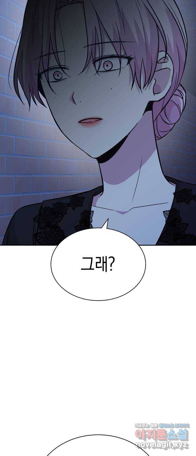 마녀의 심판은 꽃이 된다 28화 7
