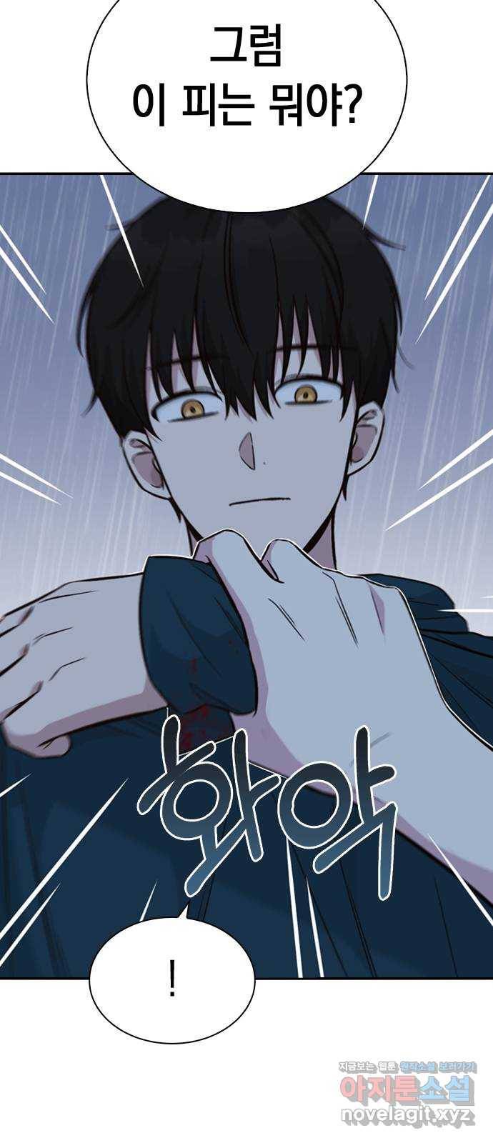 마녀의 심판은 꽃이 된다 28화 8
