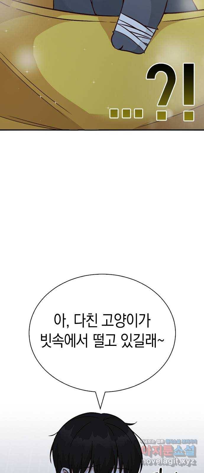 마녀의 심판은 꽃이 된다 28화 16