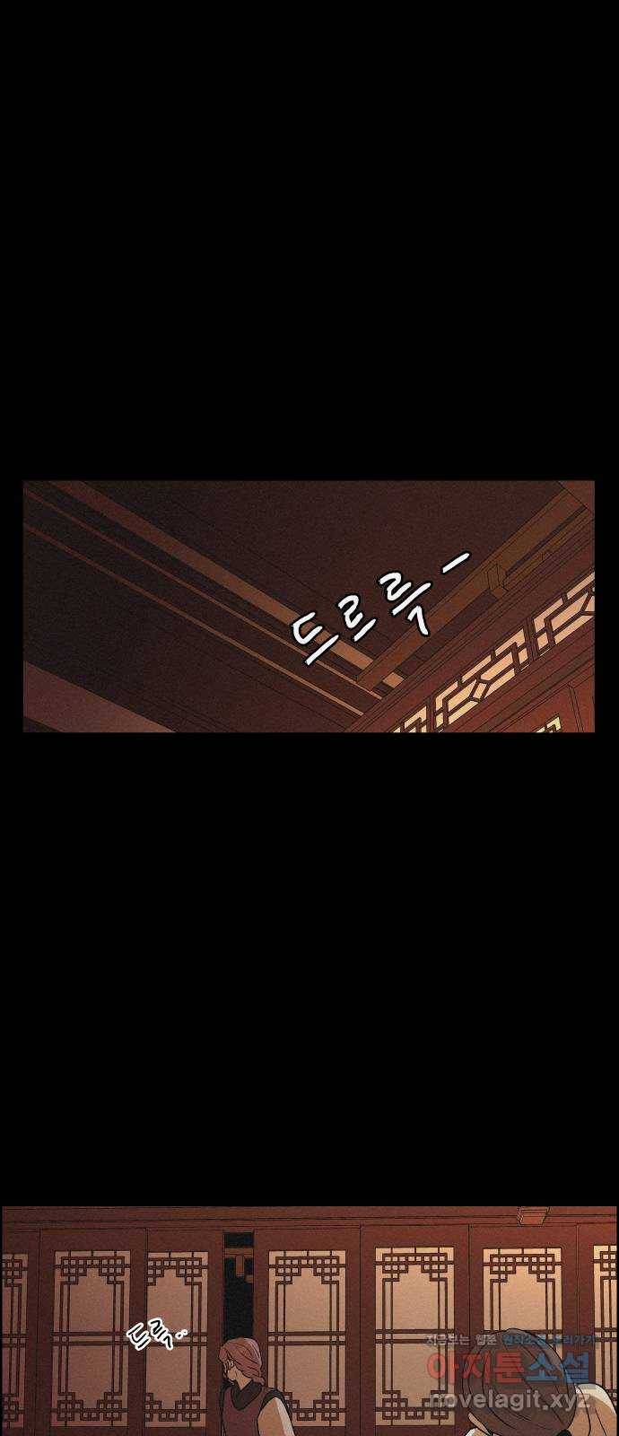 환상연가 26화 사랑값(1) 1