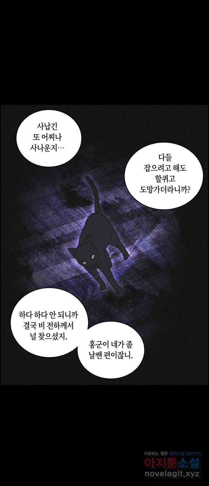 환상연가 26화 사랑값(1) 5