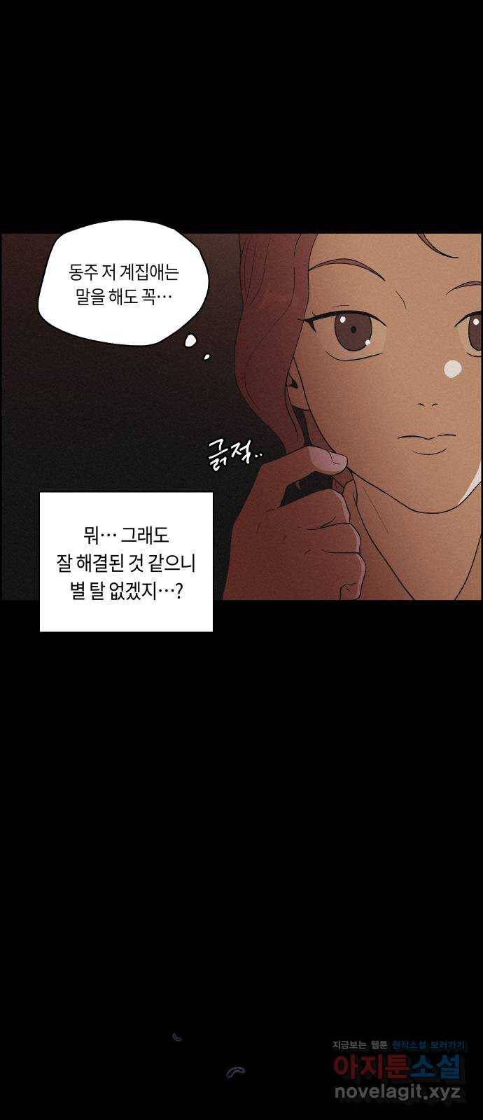 환상연가 26화 사랑값(1) 8