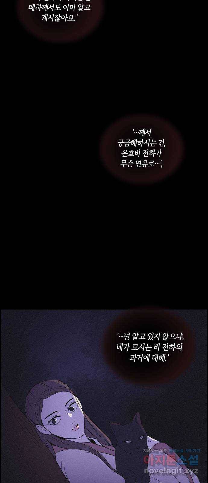 환상연가 26화 사랑값(1) 12
