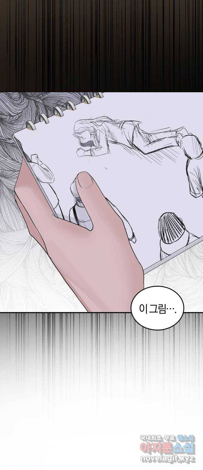 완벽한 결혼의 정석 46화 5