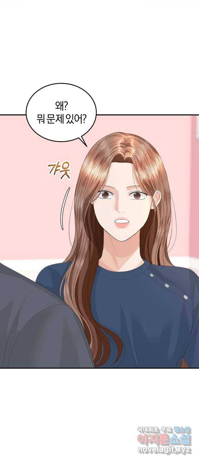 완벽한 결혼의 정석 46화 6