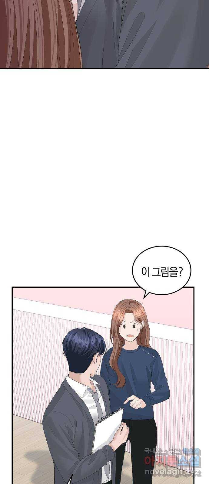 완벽한 결혼의 정석 46화 10