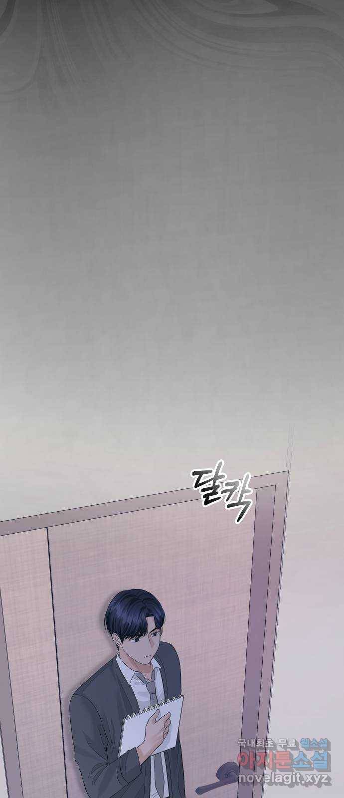 완벽한 결혼의 정석 46화 17