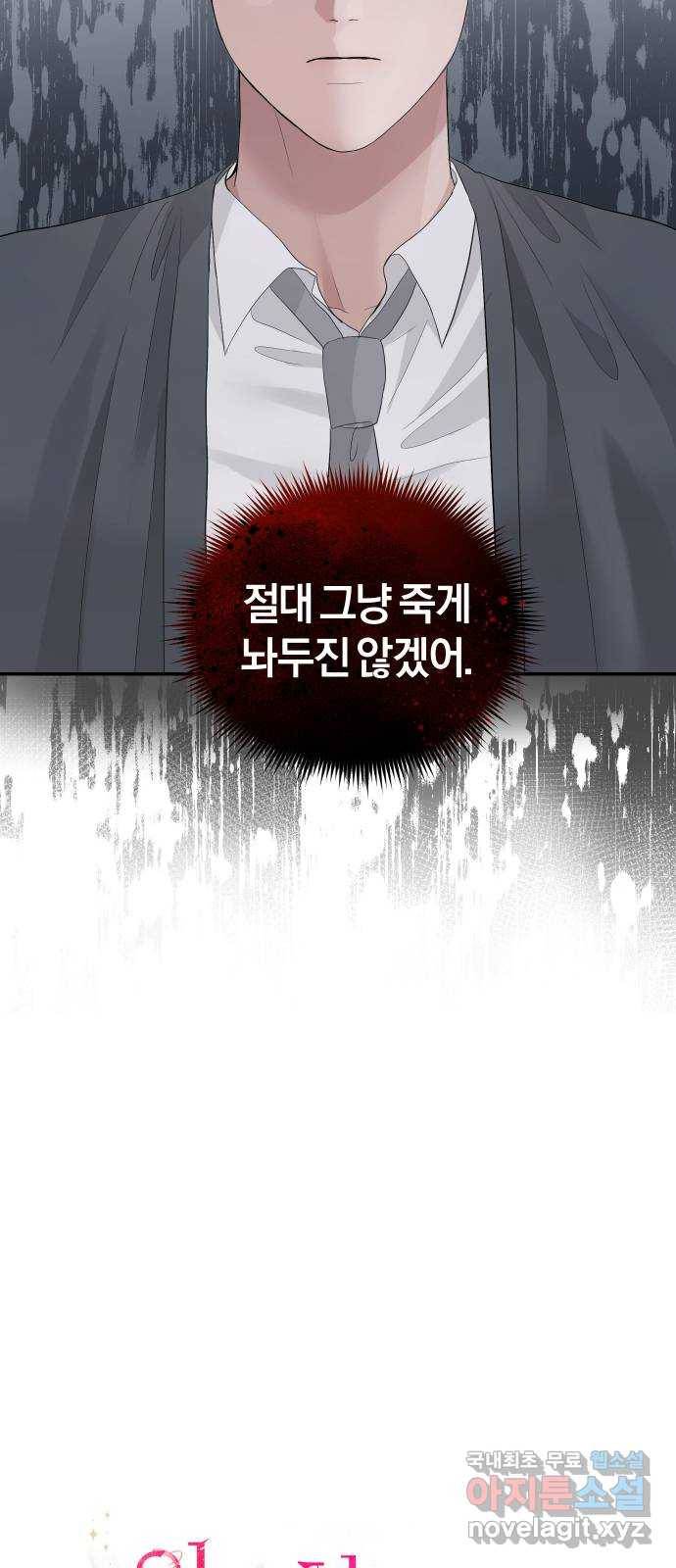 완벽한 결혼의 정석 46화 21