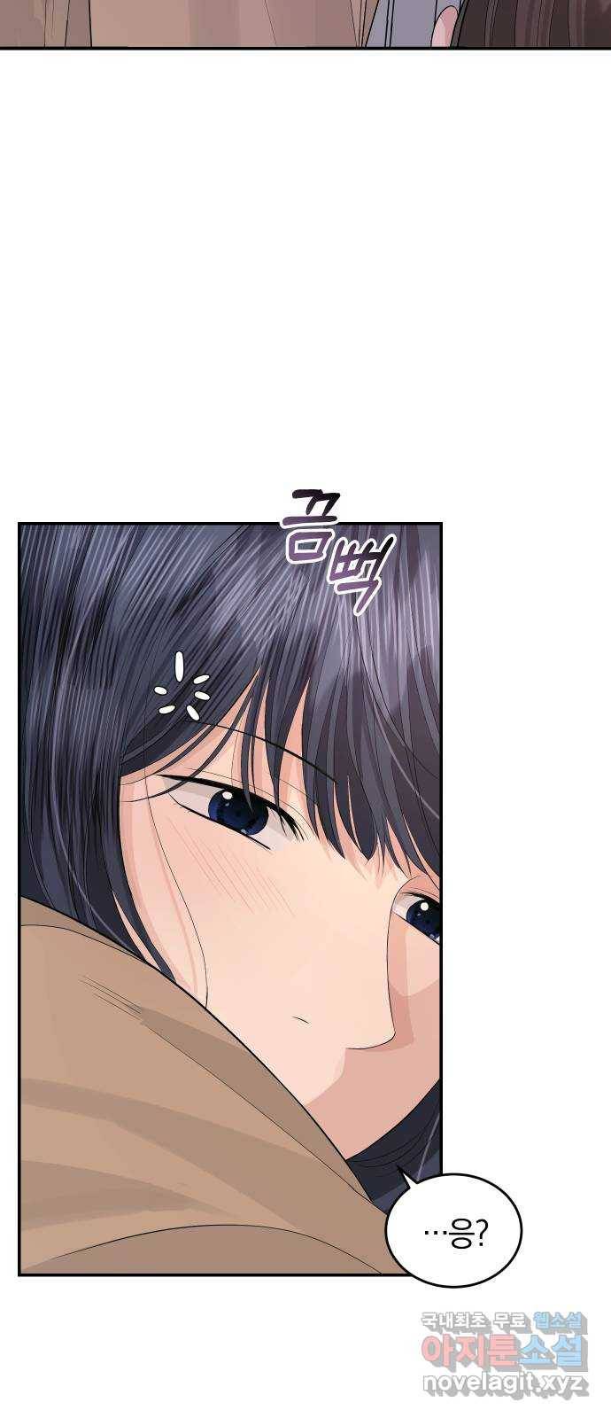 완벽한 결혼의 정석 46화 27