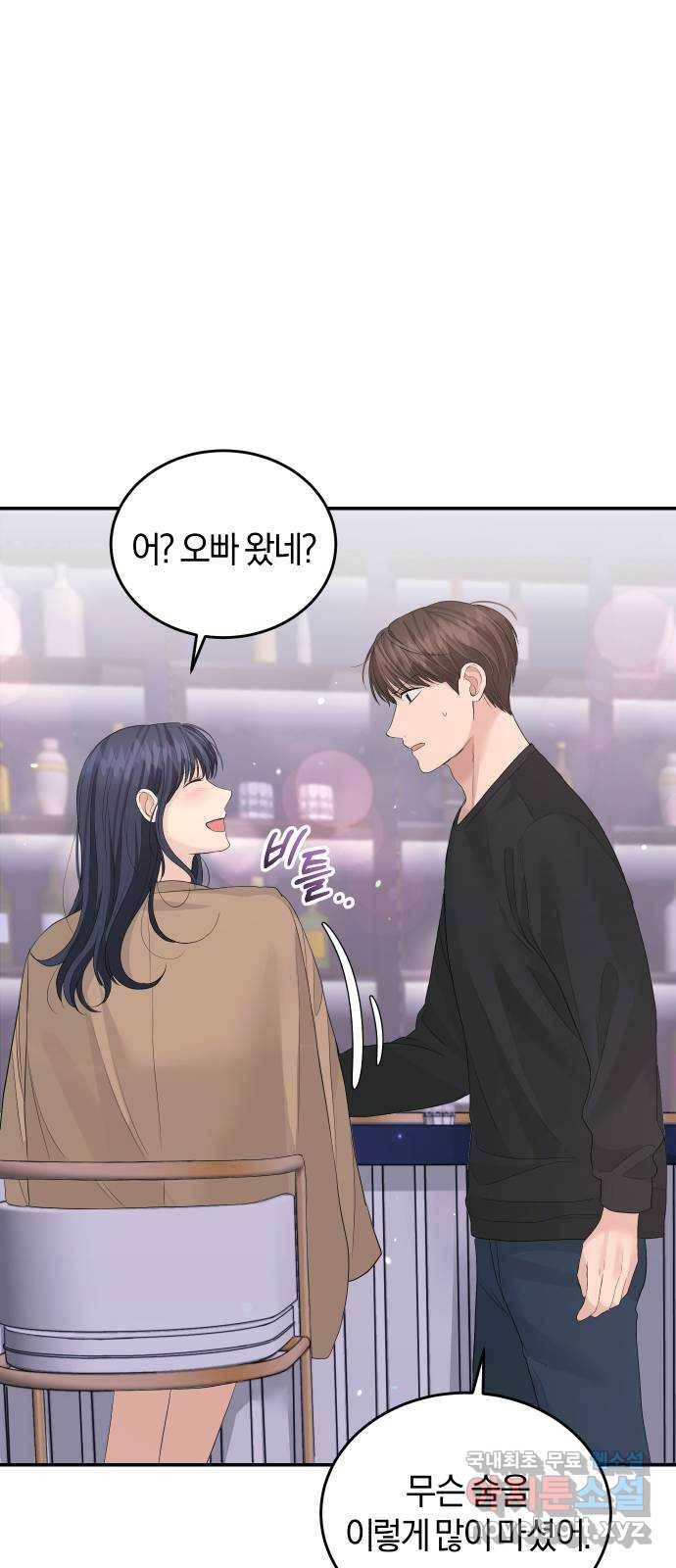 완벽한 결혼의 정석 46화 28
