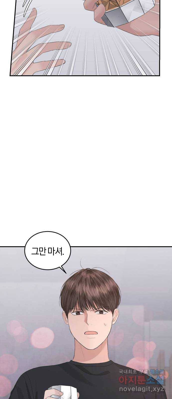 완벽한 결혼의 정석 46화 31