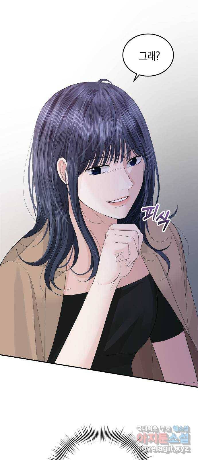 완벽한 결혼의 정석 46화 41