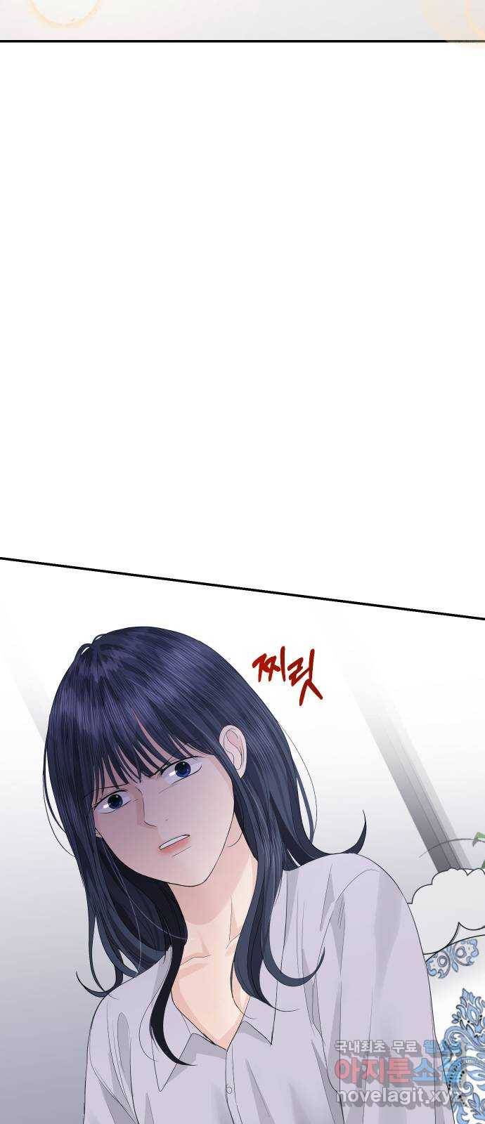완벽한 결혼의 정석 46화 52