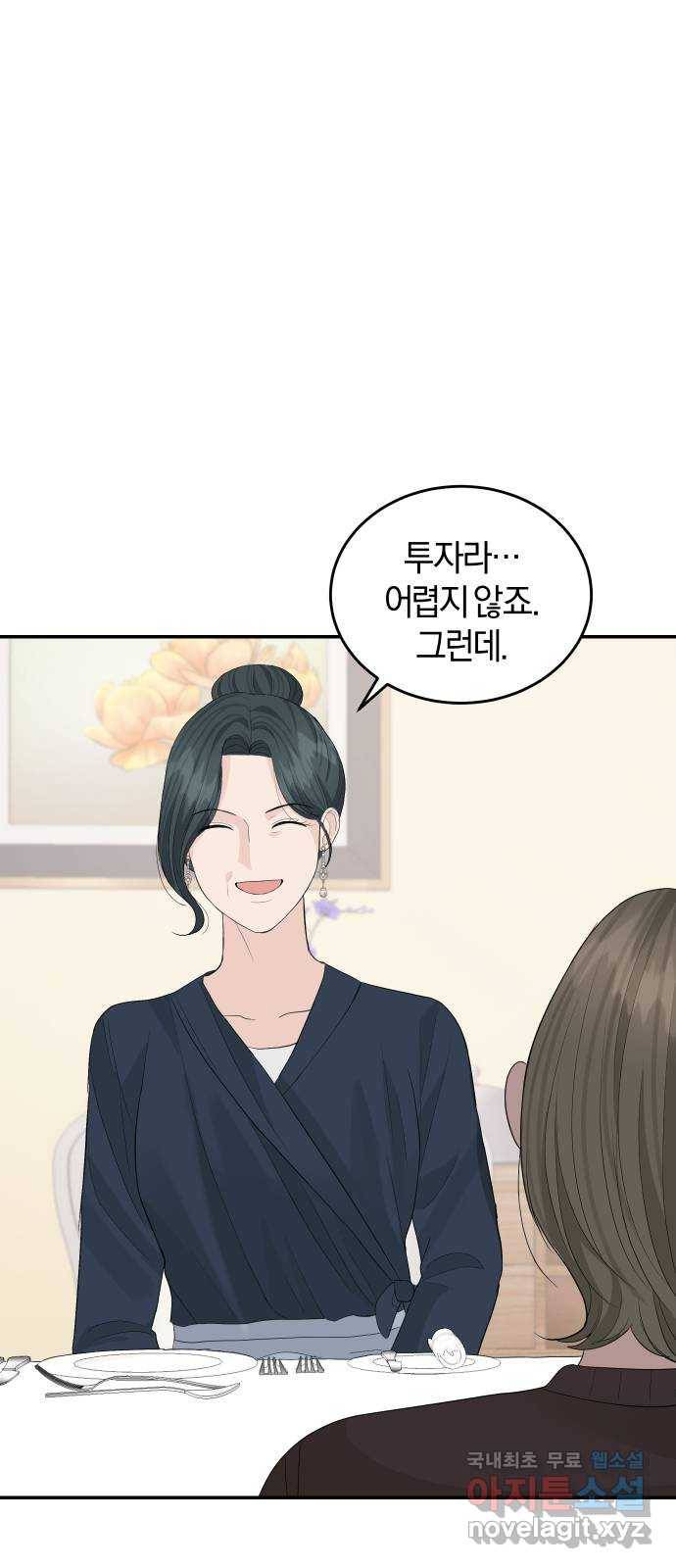 완벽한 결혼의 정석 46화 58