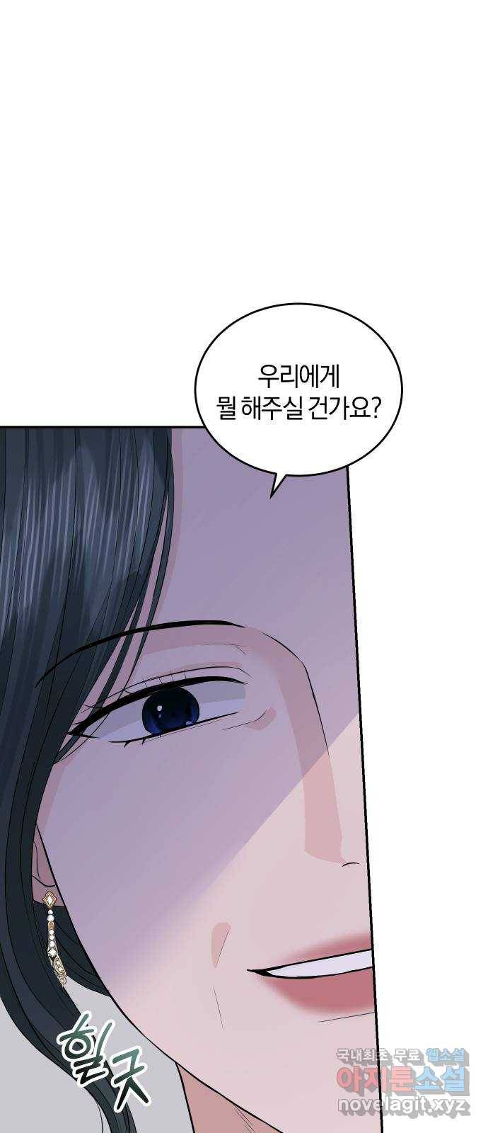 완벽한 결혼의 정석 46화 59