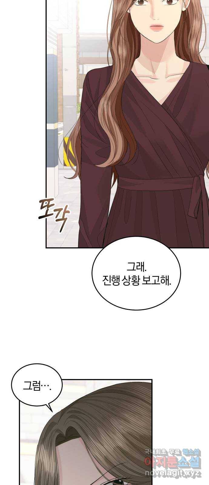 완벽한 결혼의 정석 46화 71