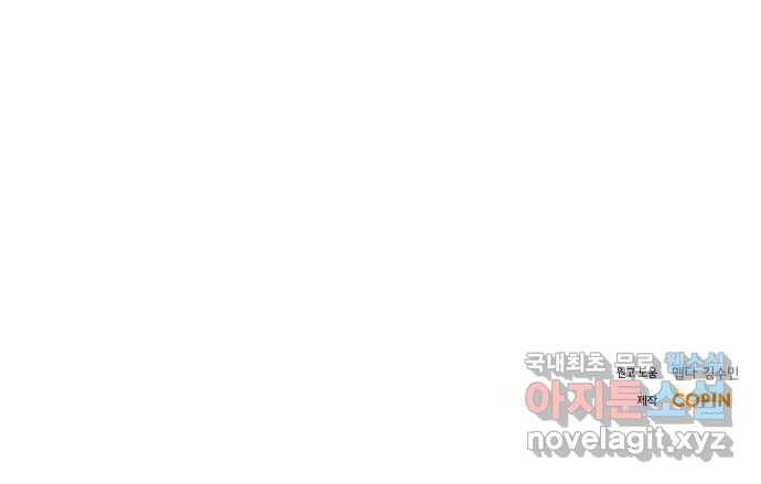 완벽한 결혼의 정석 46화 92