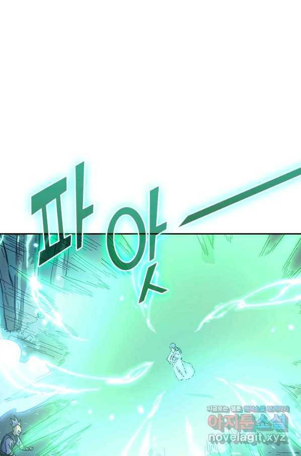 사상 최강 남주 79화 5