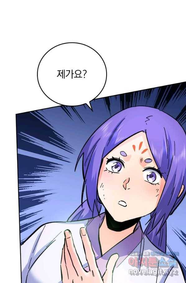 사상 최강 남주 79화 11