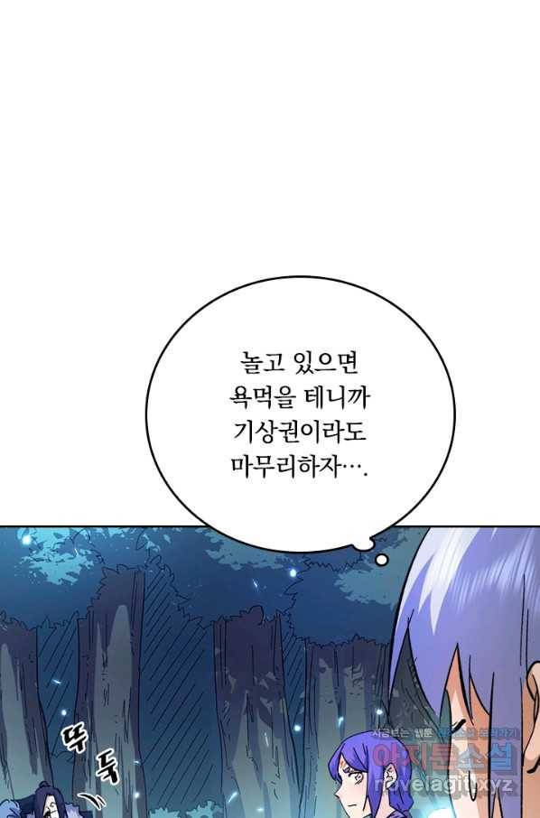 사상 최강 남주 79화 14