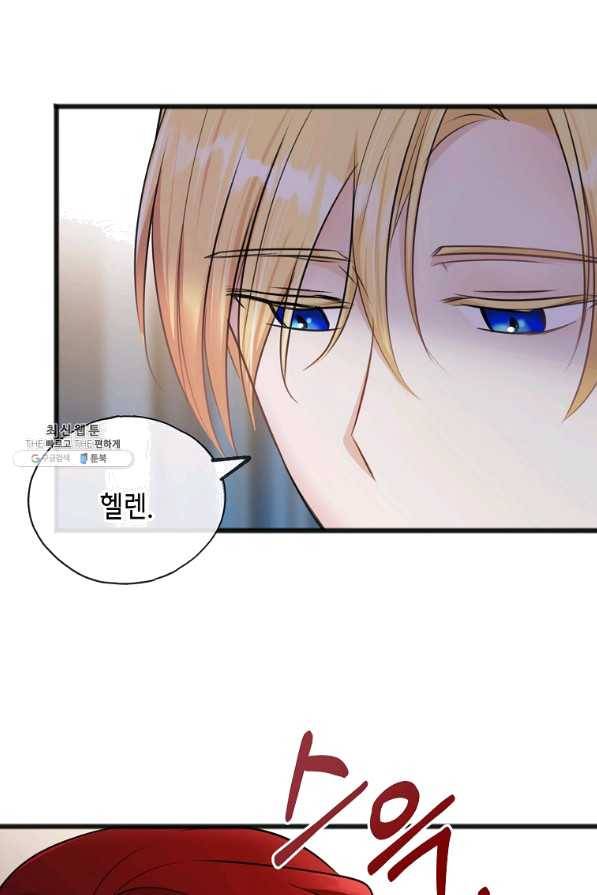 꽃은 썩고 너는 남는다 48화 10