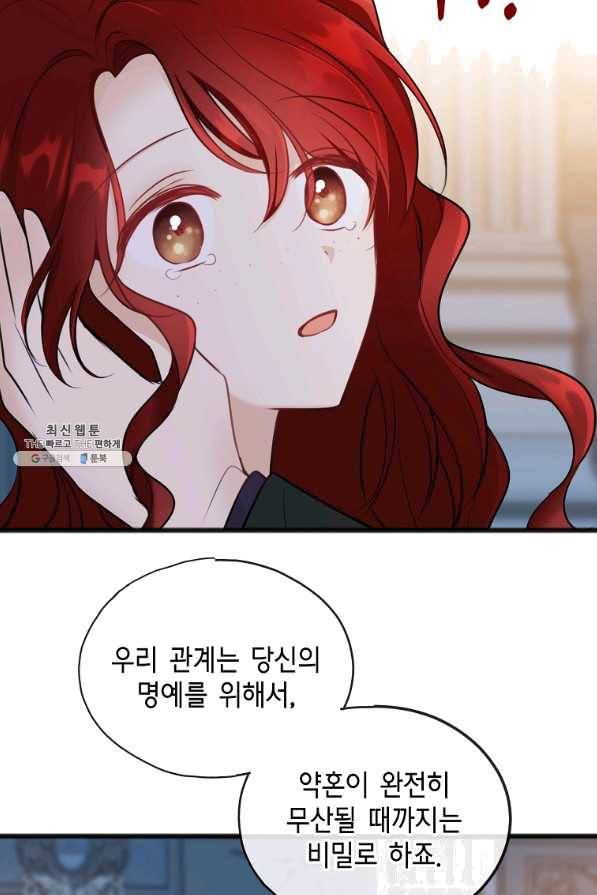 꽃은 썩고 너는 남는다 48화 11