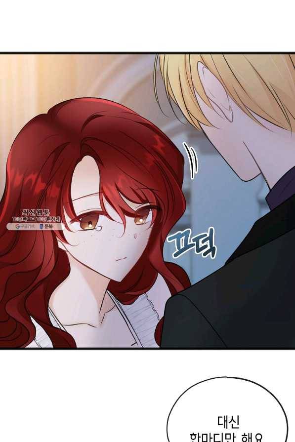 꽃은 썩고 너는 남는다 48화 13