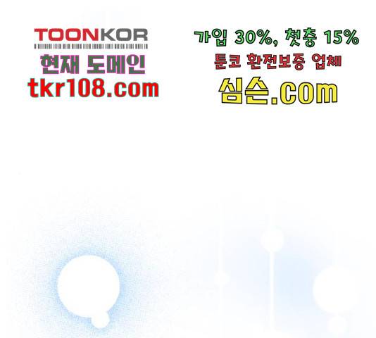 로맨틱 태평수산 8화 1