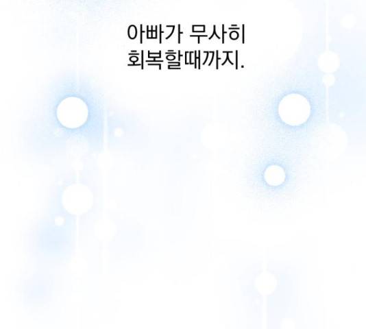 로맨틱 태평수산 8화 2