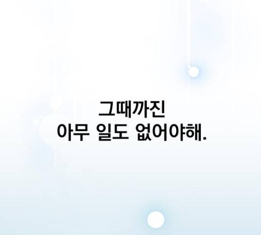 로맨틱 태평수산 8화 3