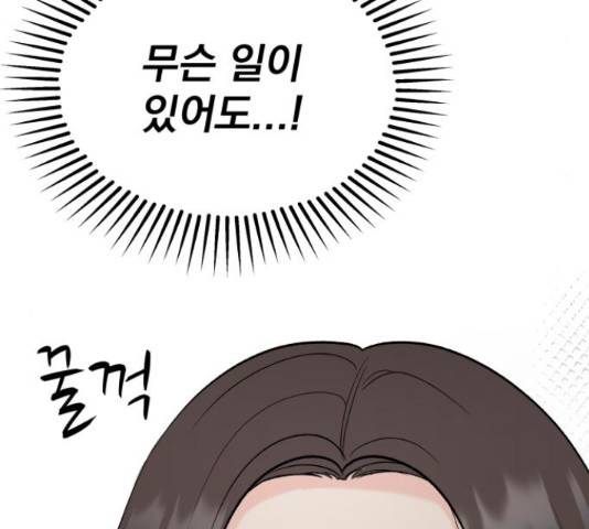로맨틱 태평수산 8화 9