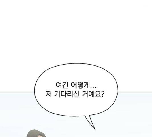 로맨틱 태평수산 8화 14