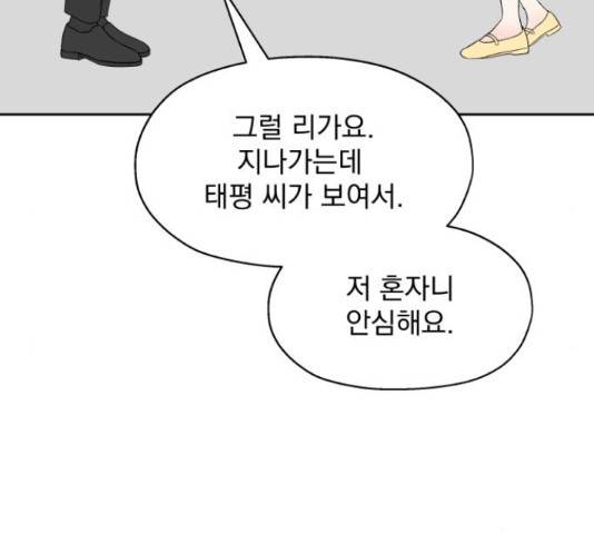 로맨틱 태평수산 8화 16