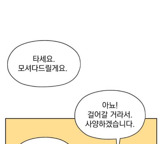 로맨틱 태평수산 8화 17