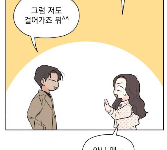 로맨틱 태평수산 8화 18