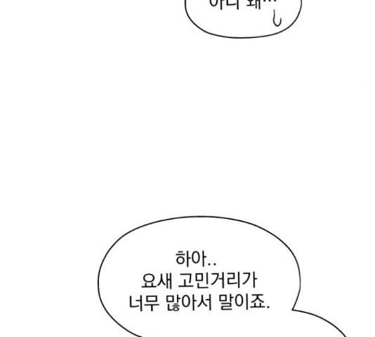 로맨틱 태평수산 8화 19