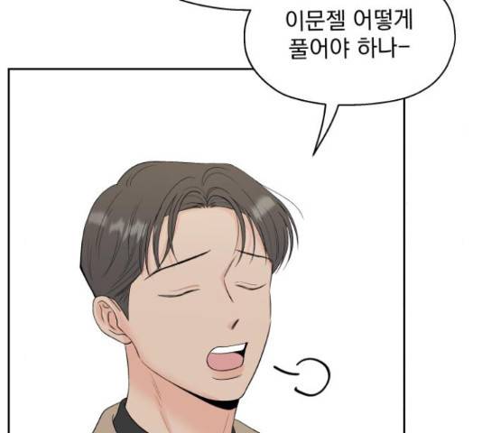 로맨틱 태평수산 8화 20