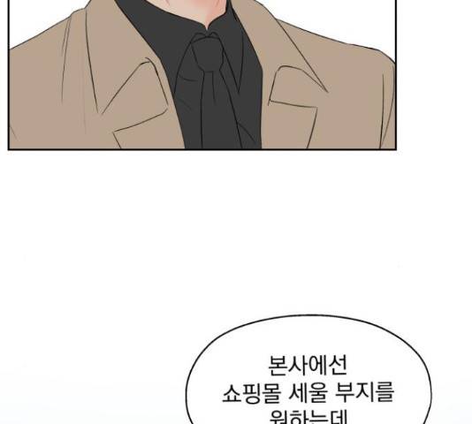 로맨틱 태평수산 8화 21