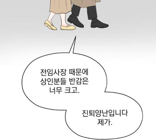 로맨틱 태평수산 8화 23