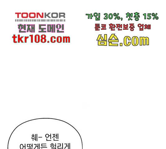 로맨틱 태평수산 8화 24