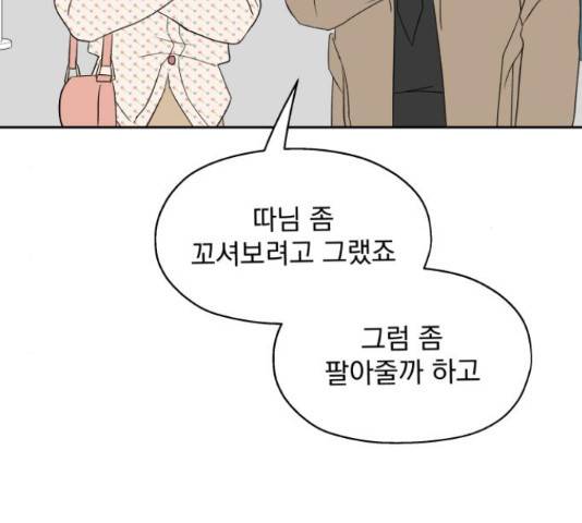 로맨틱 태평수산 8화 26