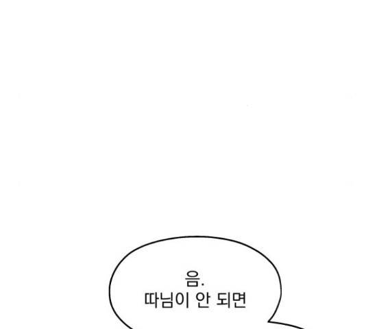 로맨틱 태평수산 8화 27