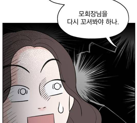 로맨틱 태평수산 8화 28