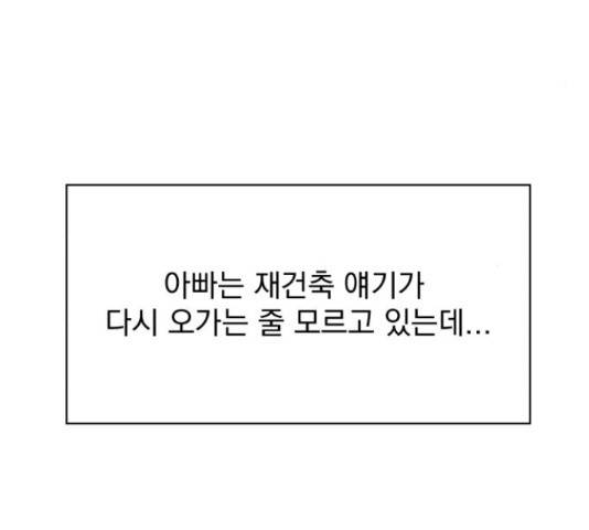 로맨틱 태평수산 8화 30