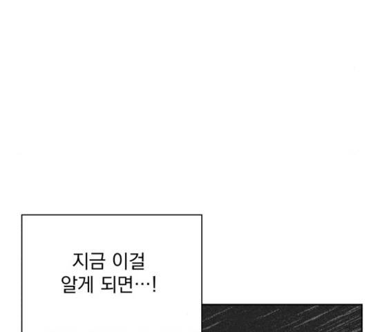 로맨틱 태평수산 8화 31